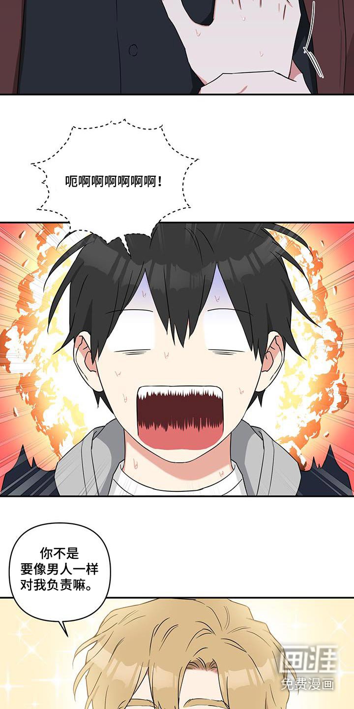 第83章：【番外】负责