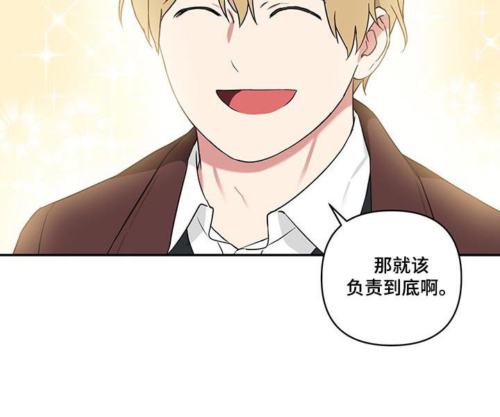 第83章：【番外】负责