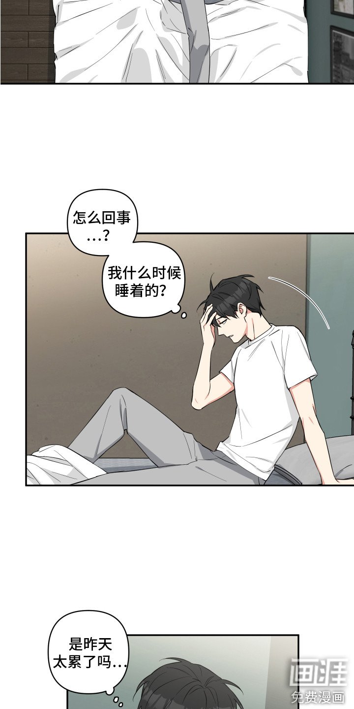 第9章：早餐