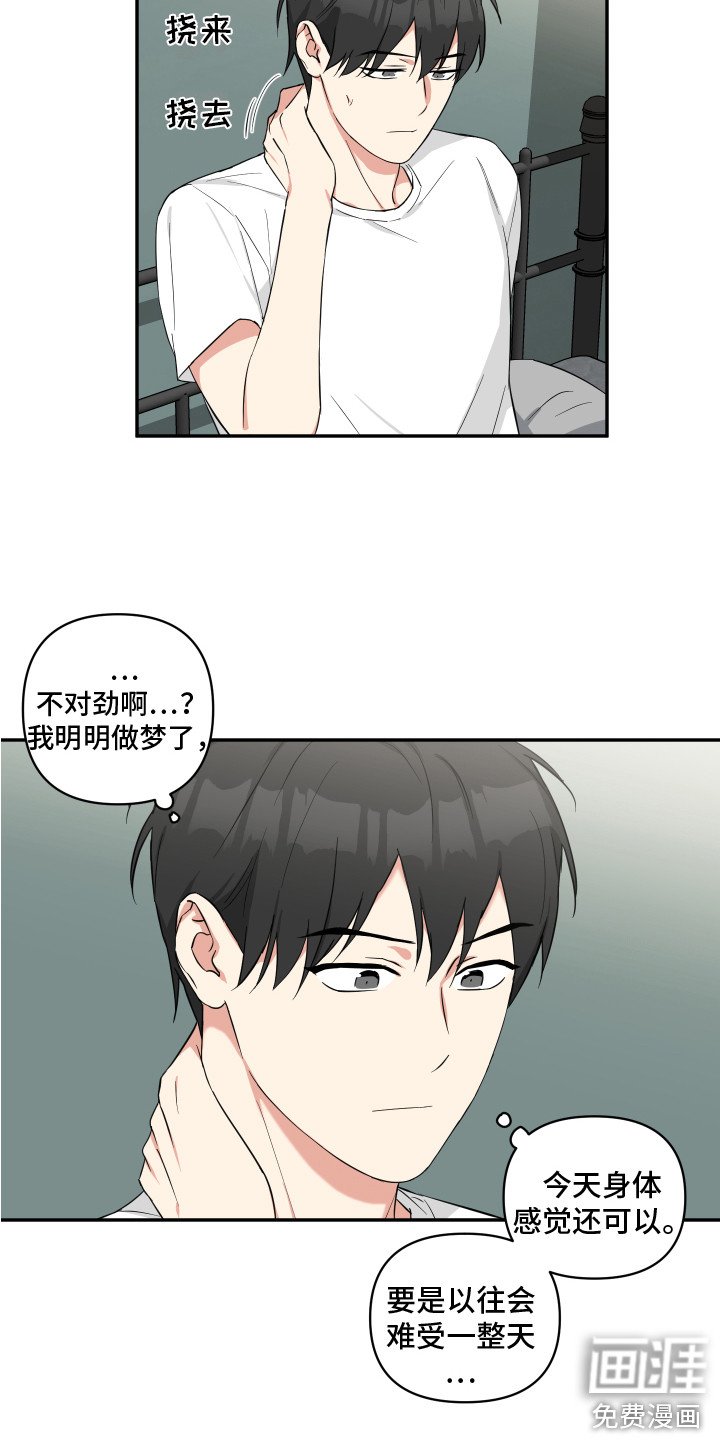 第9章：早餐
