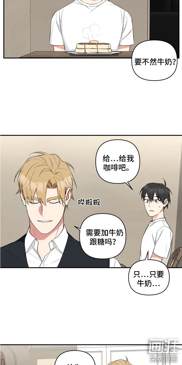 第9章：早餐