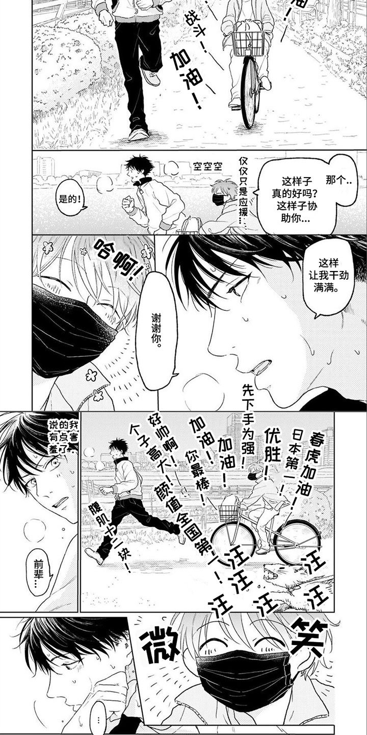 第1章：新室友