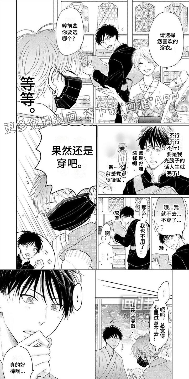 第10章：不在意