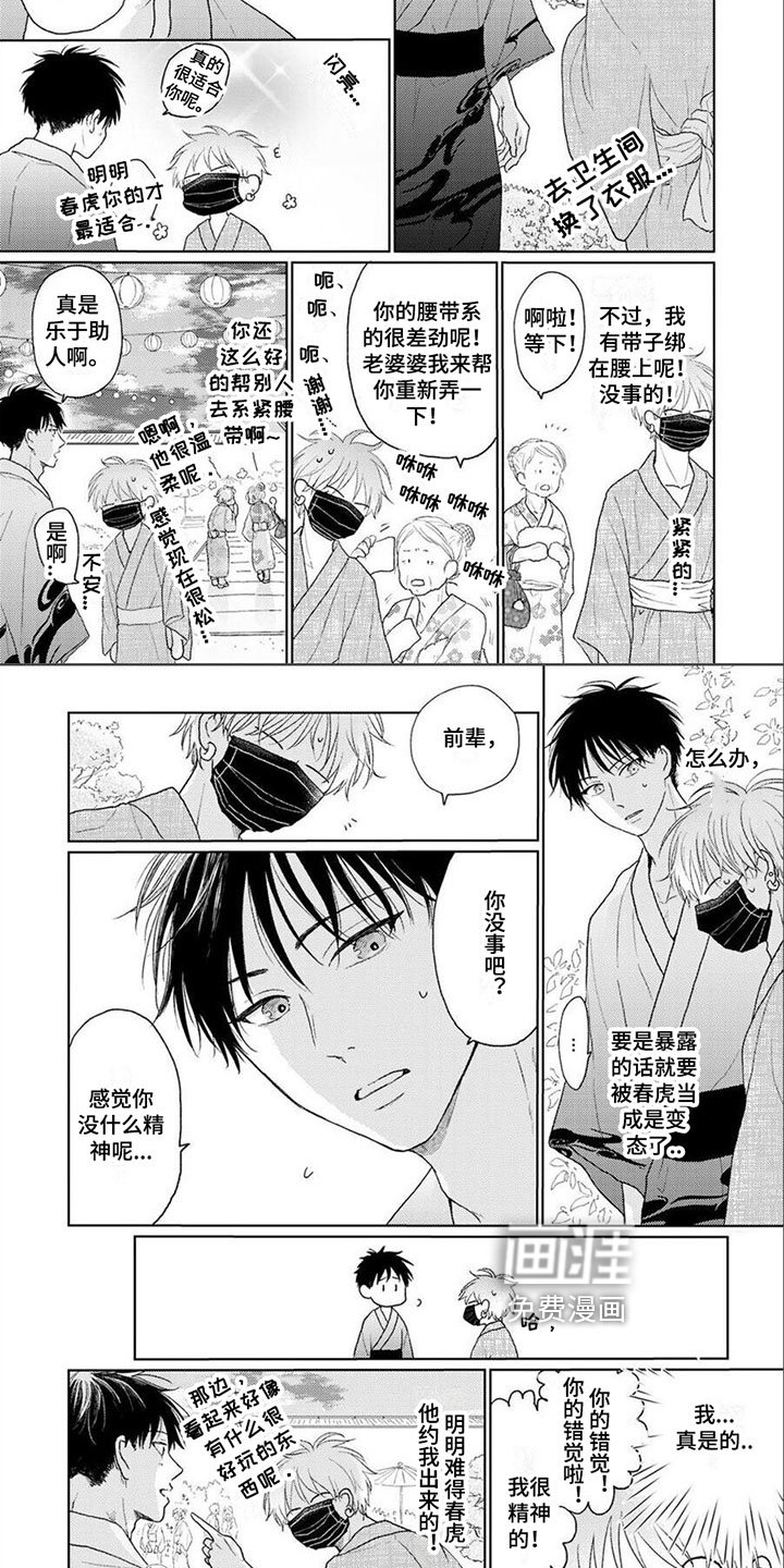 第10章：不在意
