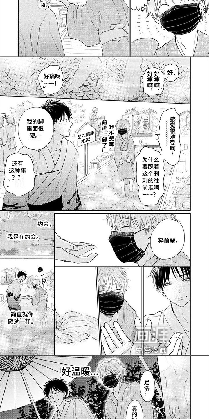 第10章：不在意