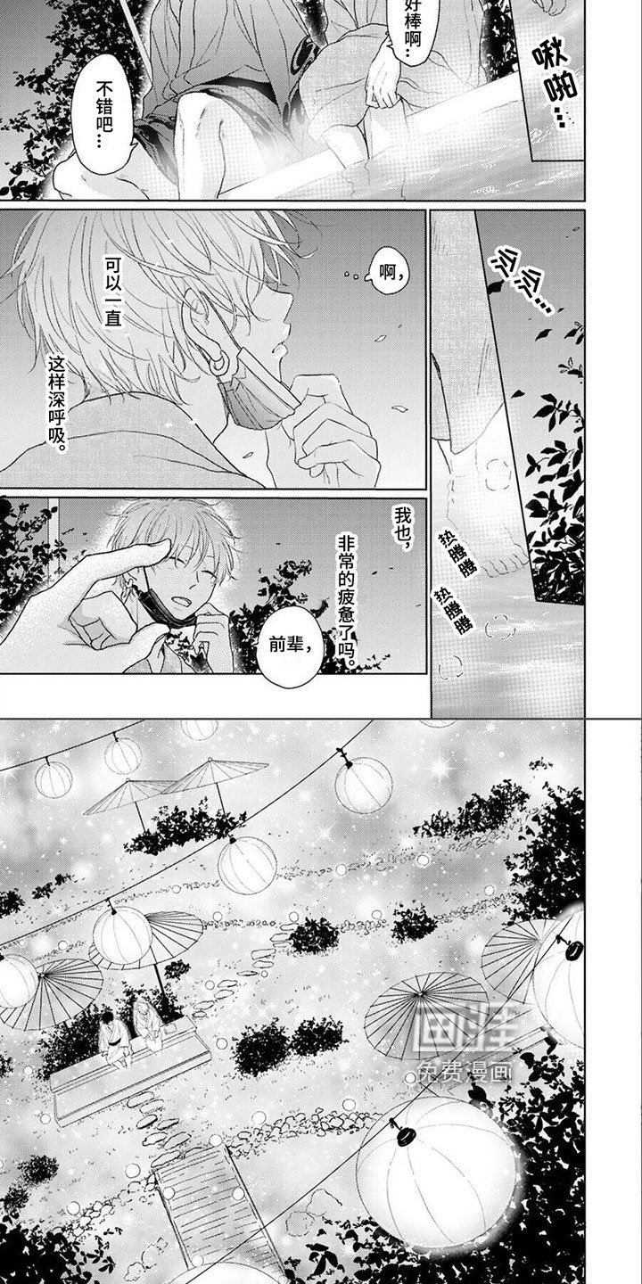 第10章：不在意