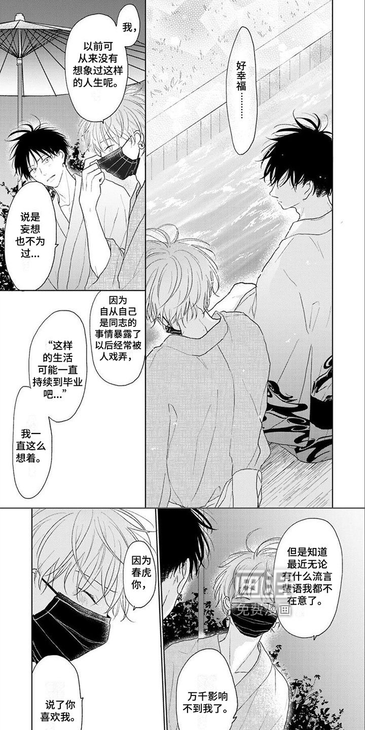 第10章：不在意