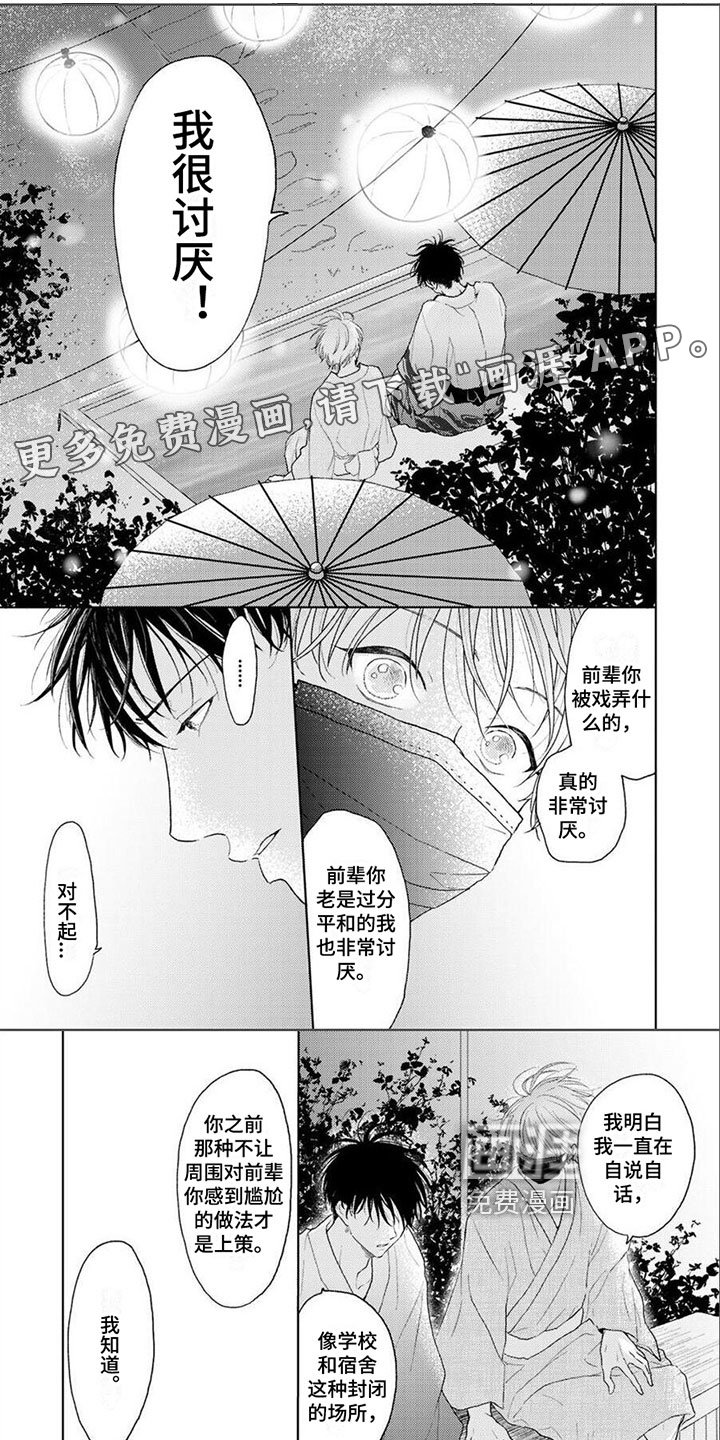 第11章：被发现