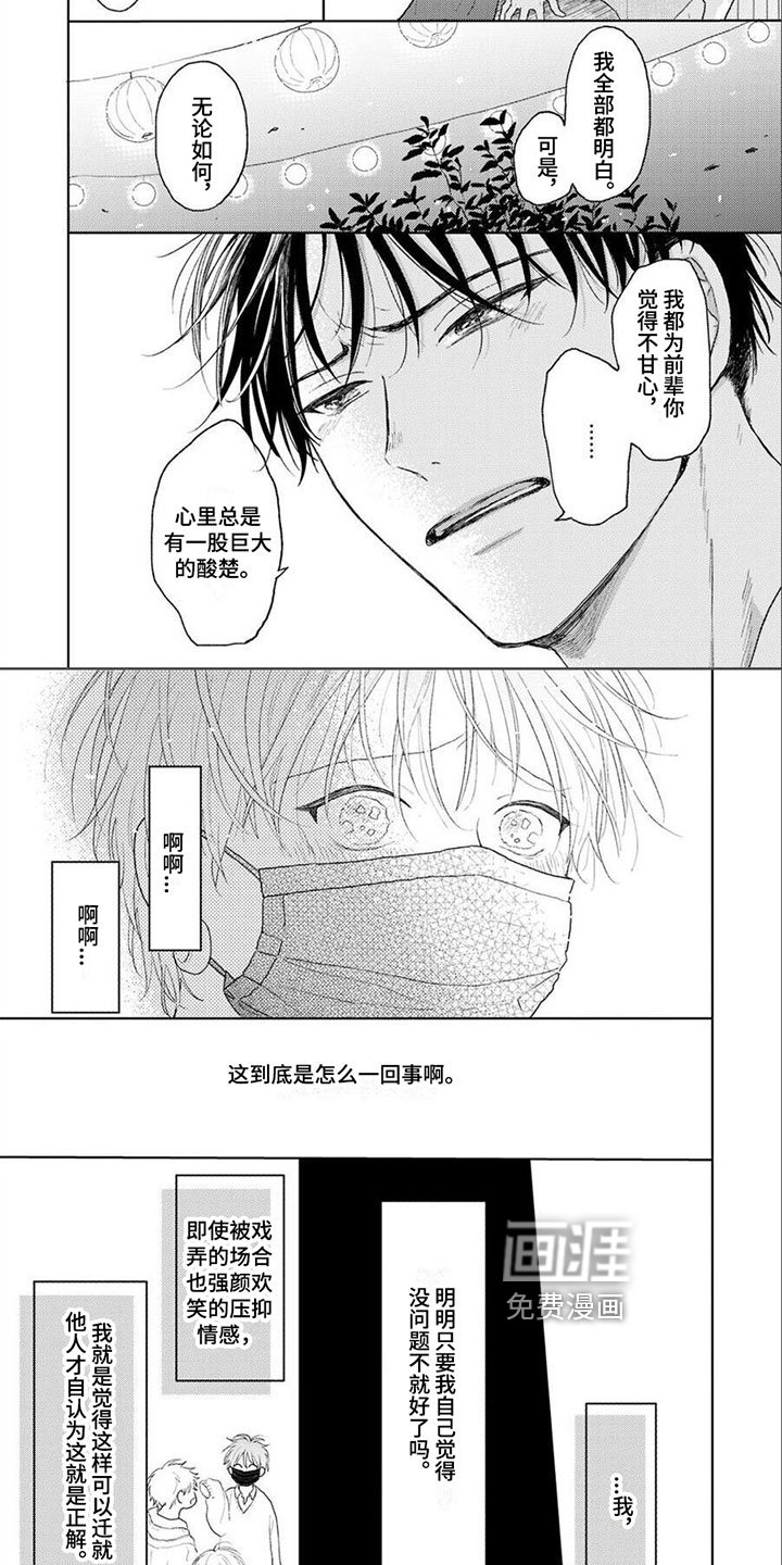 第11章：被发现