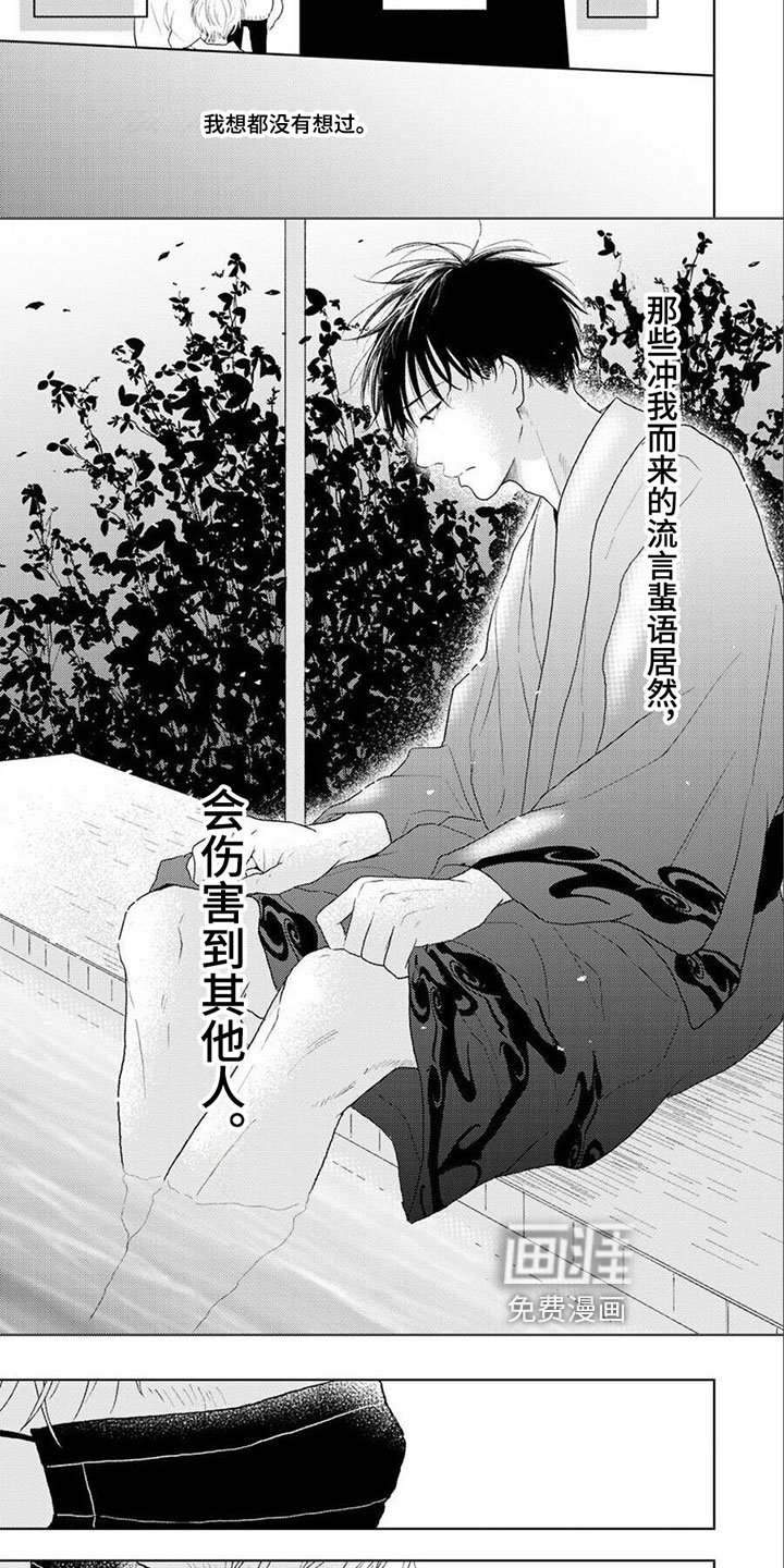 第11章：被发现