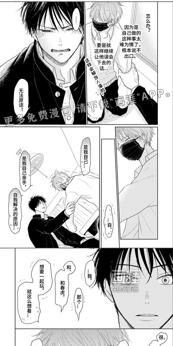 第12章：幸福