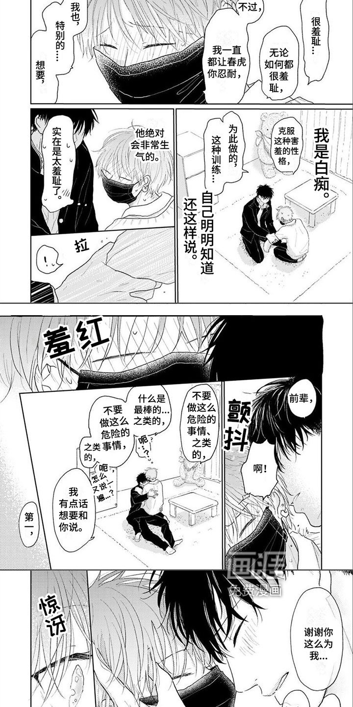 第12章：幸福