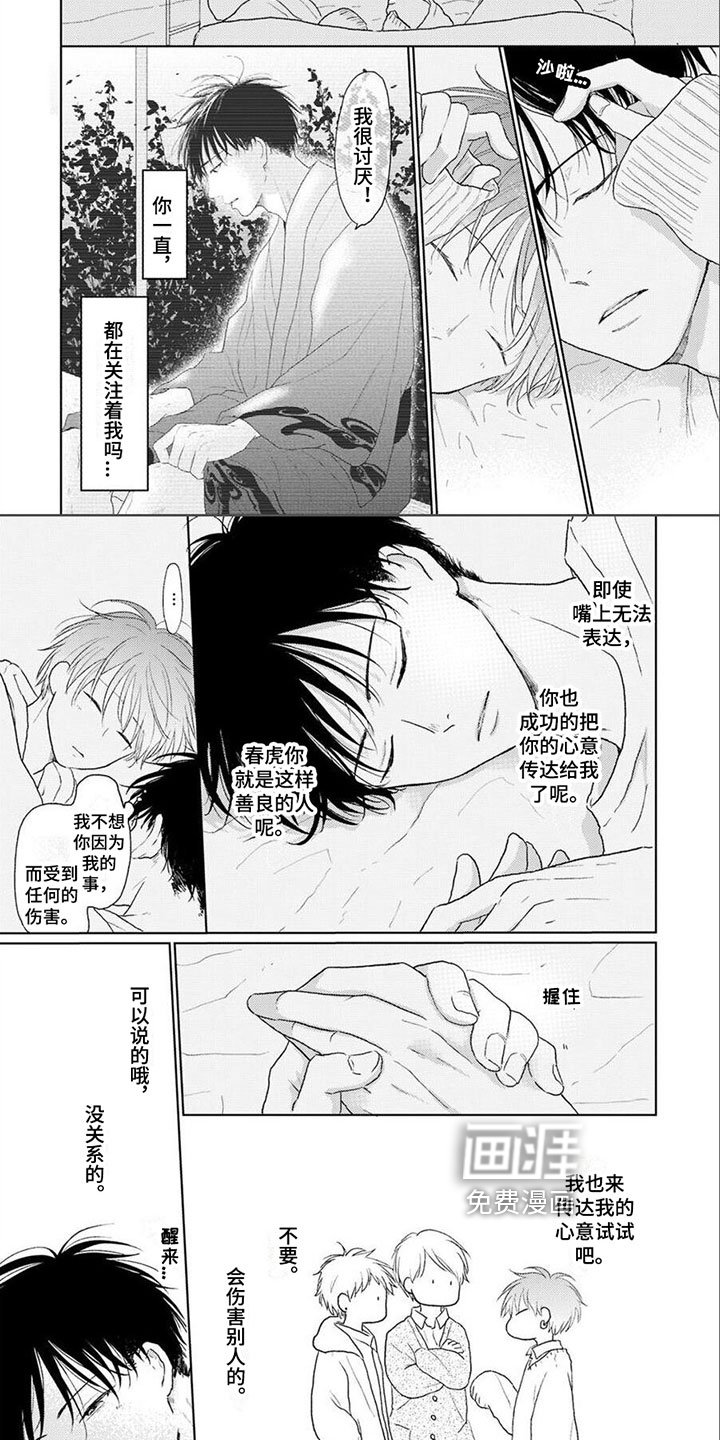 第12章：幸福