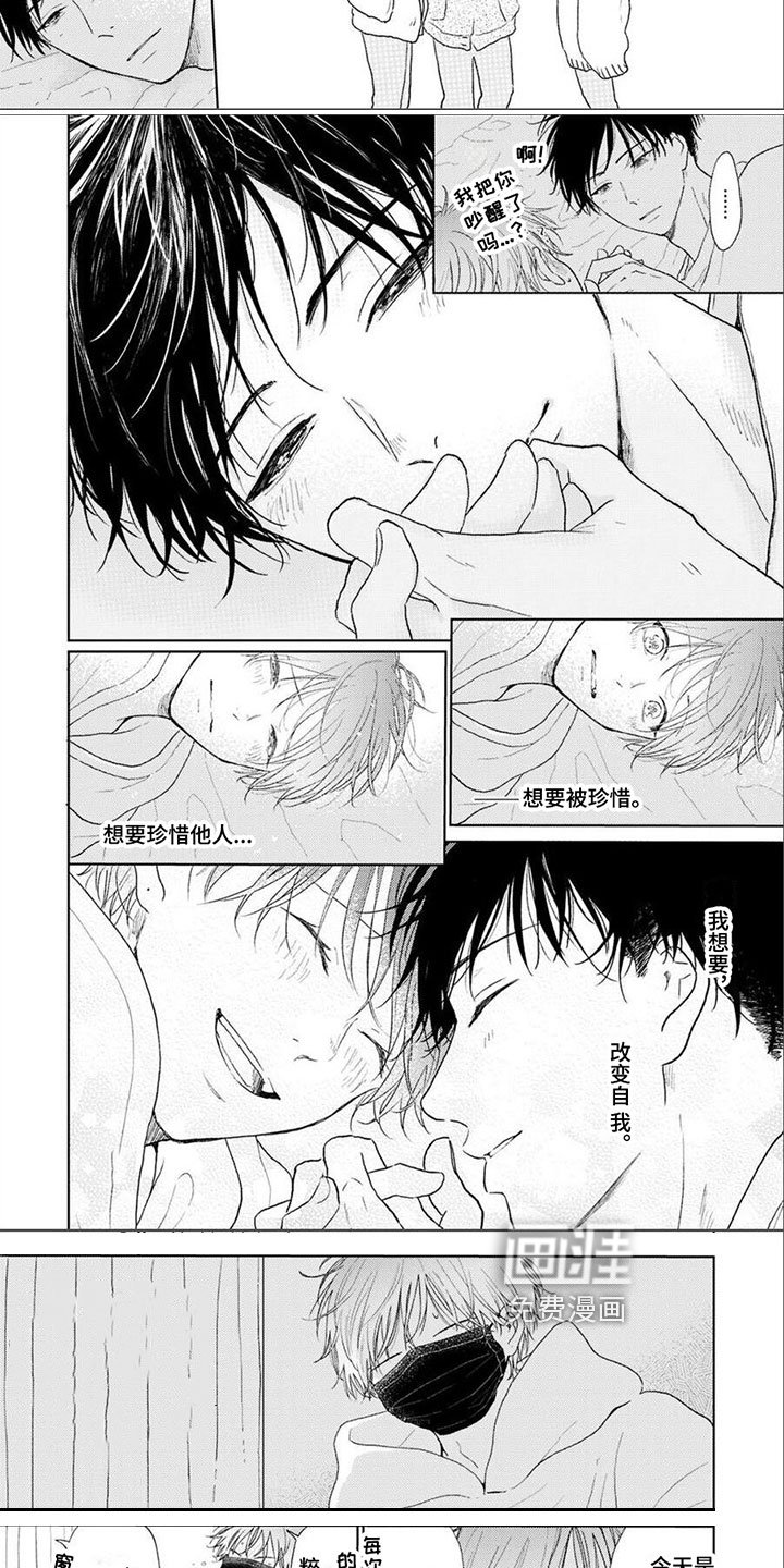 第12章：幸福