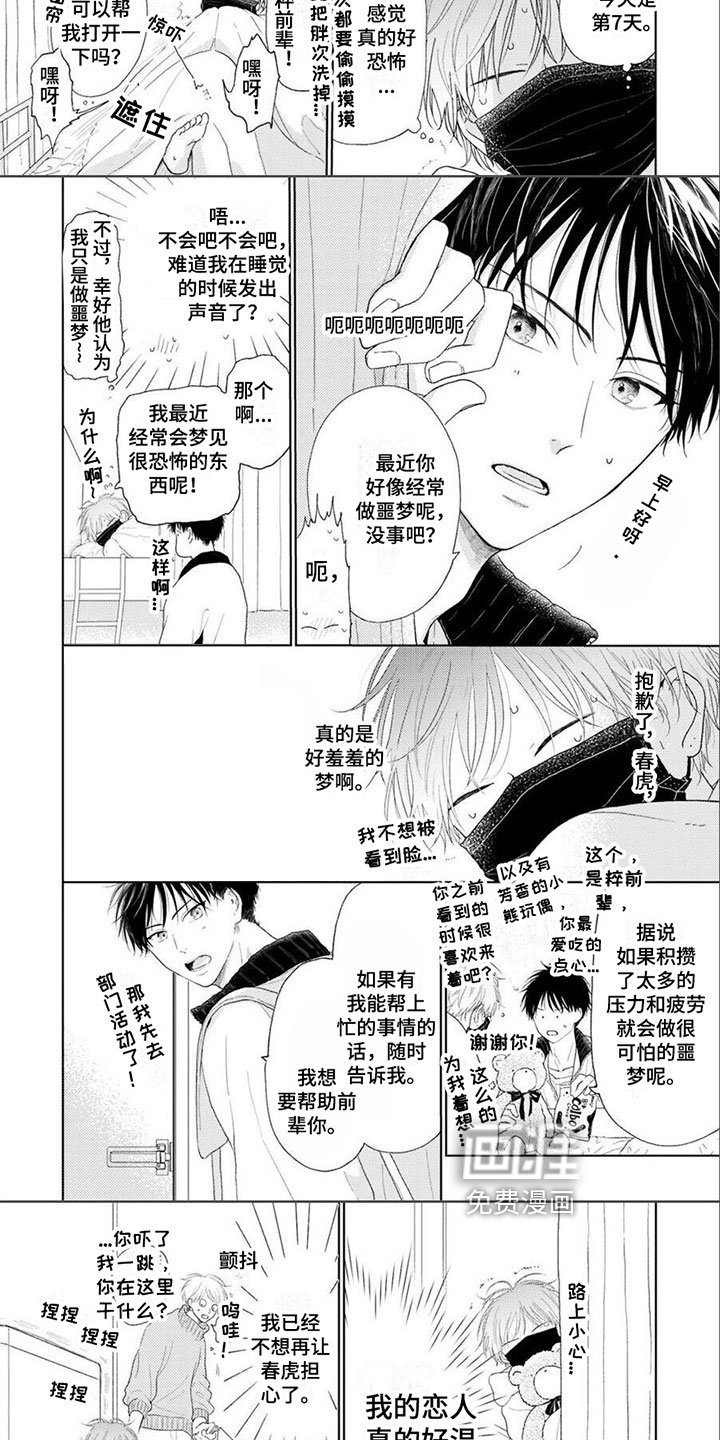 第12章：幸福