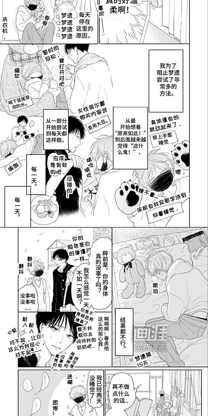 第12章：幸福