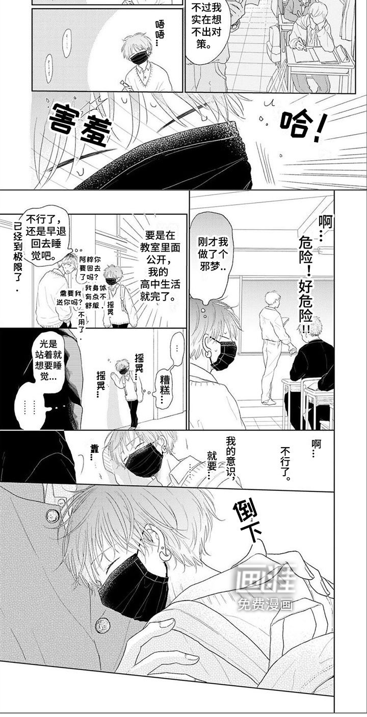 第12章：幸福