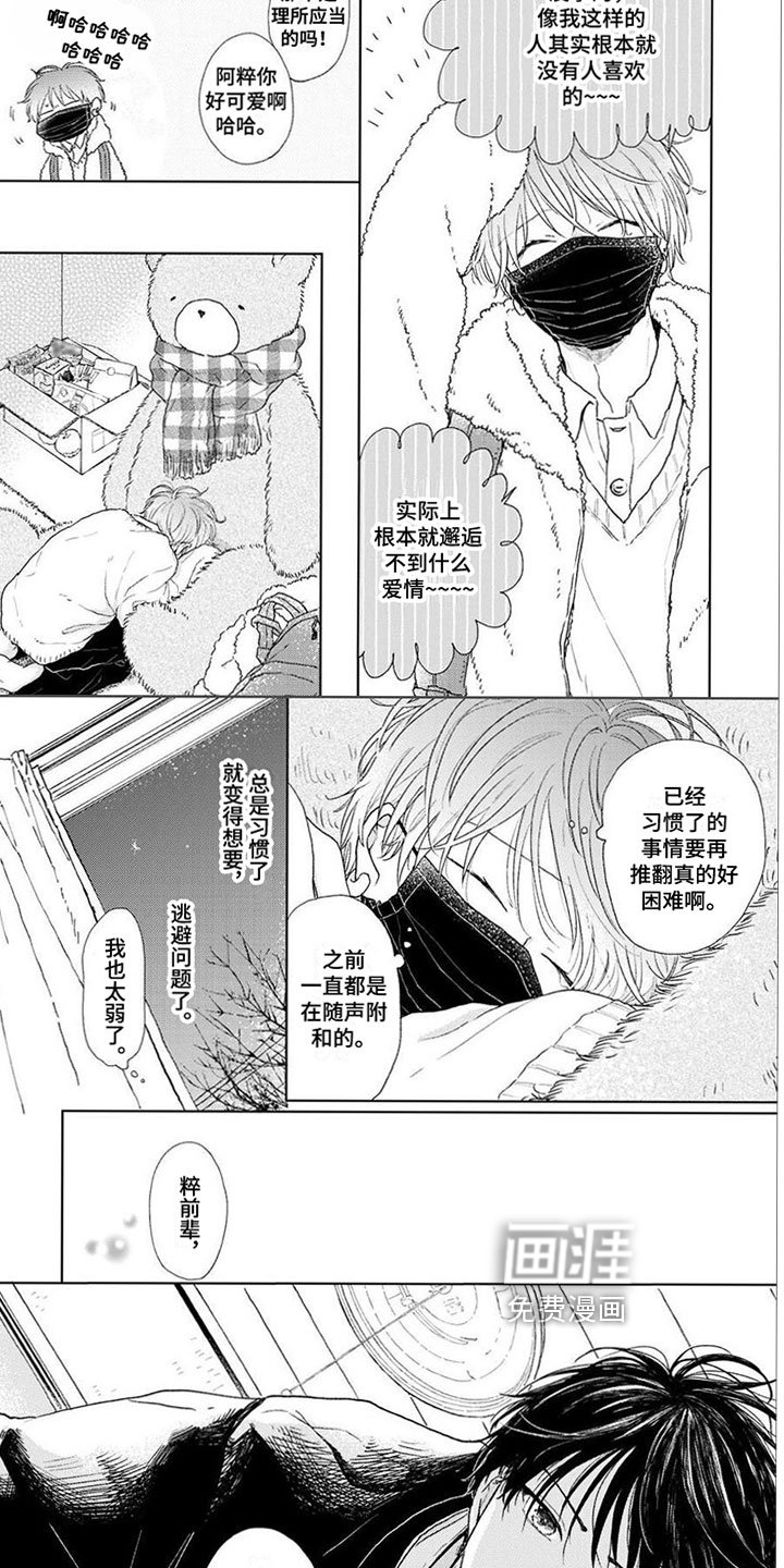 第13章：珍视