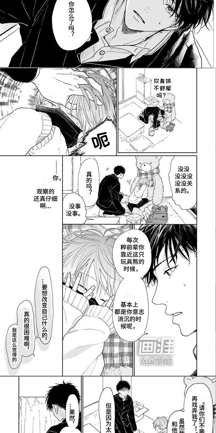 第13章：珍视