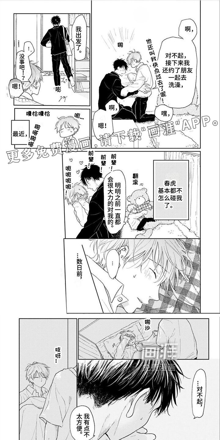 第14章：忍耐
