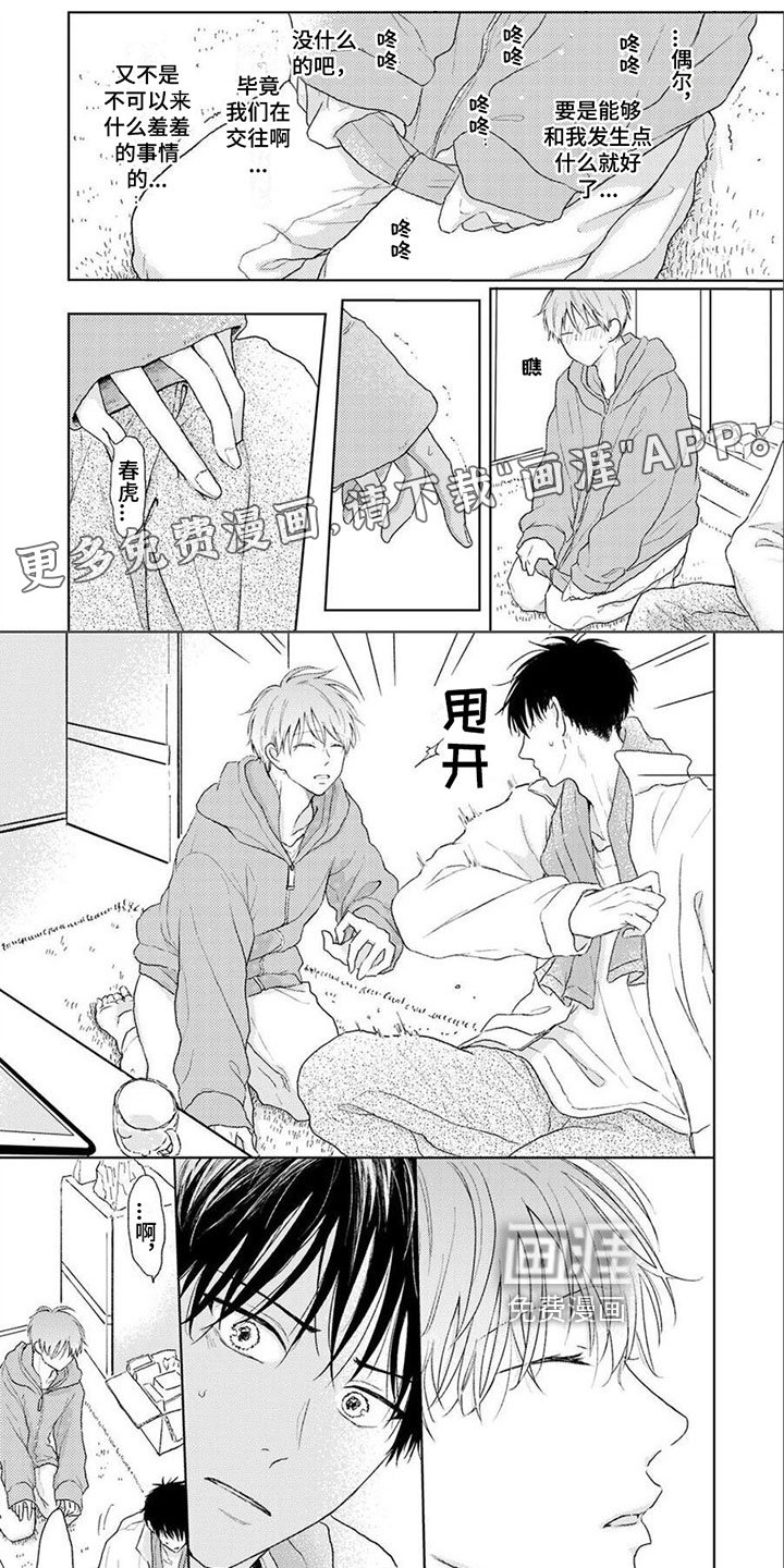 第15章：哭泣