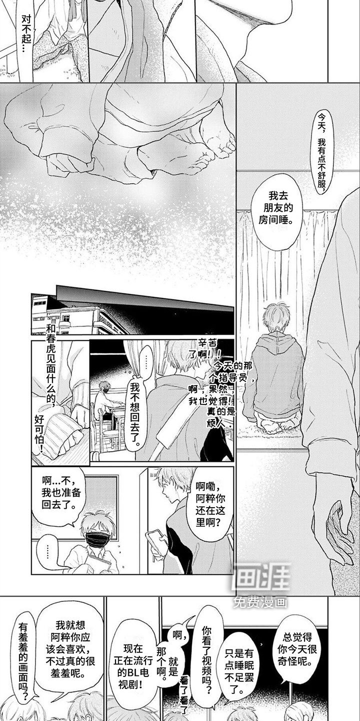 第15章：哭泣