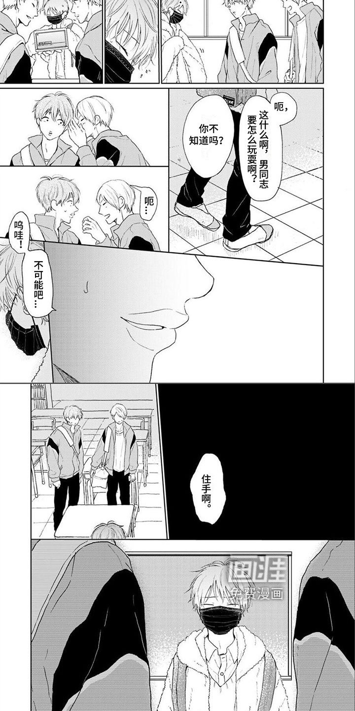 第15章：哭泣
