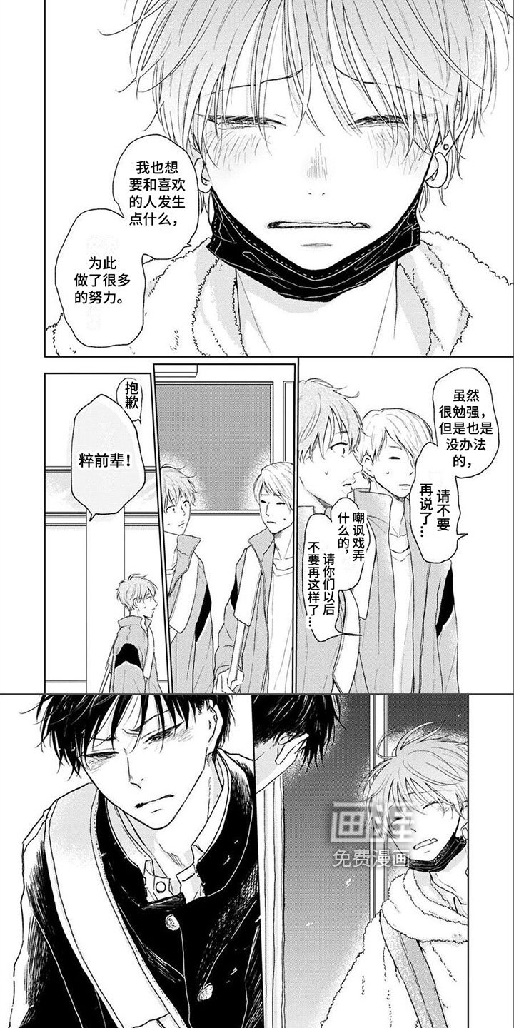 第15章：哭泣