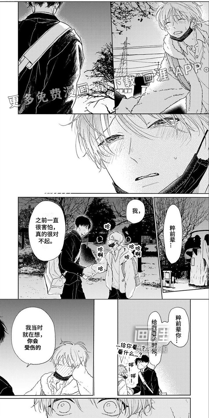 第16章：庆幸