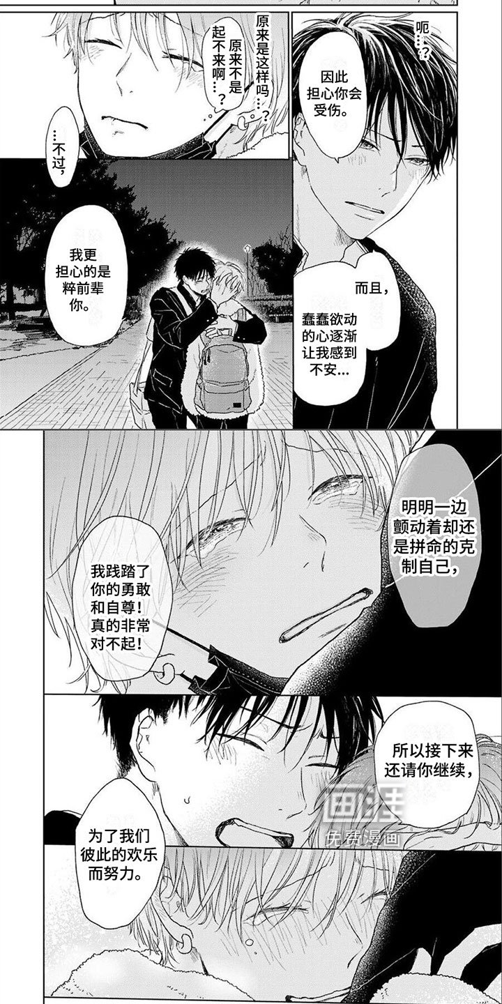 第16章：庆幸