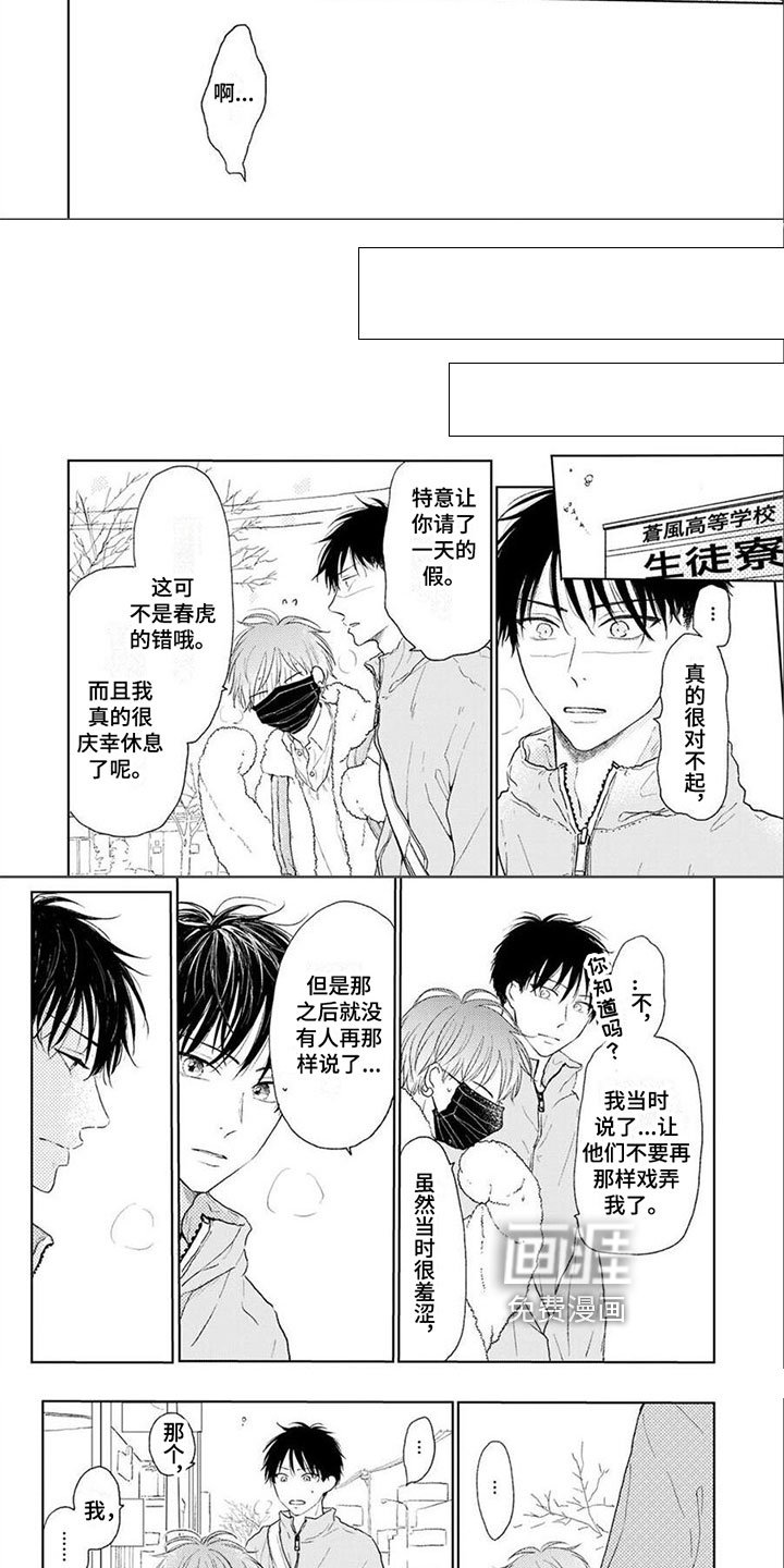 第16章：庆幸