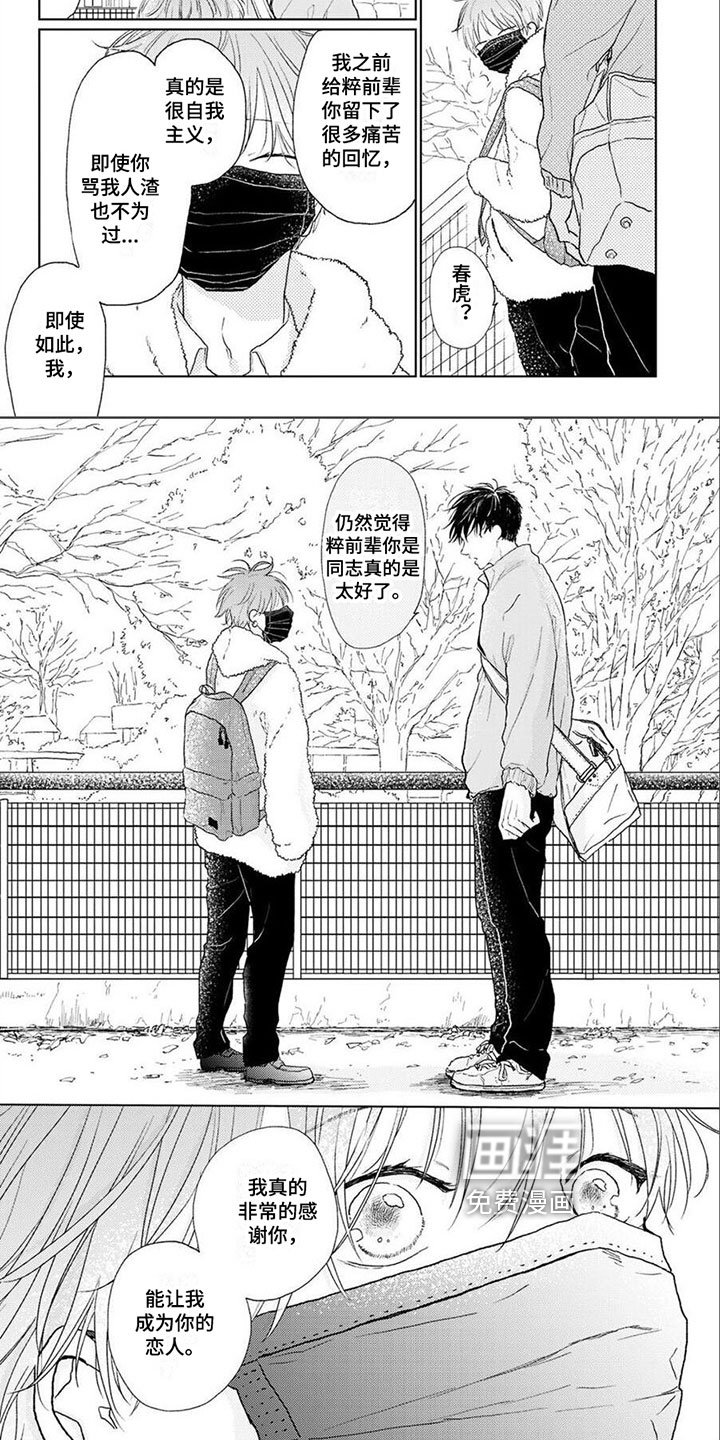 第16章：庆幸