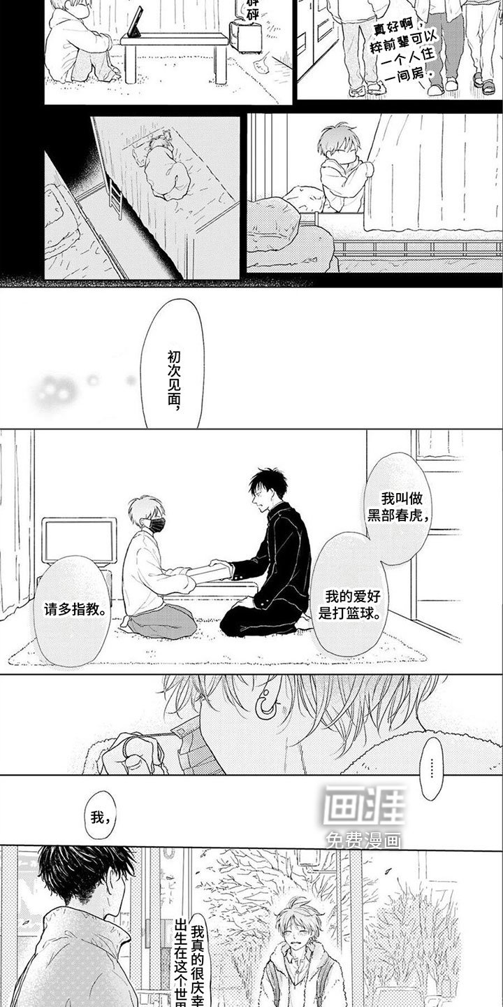 第16章：庆幸