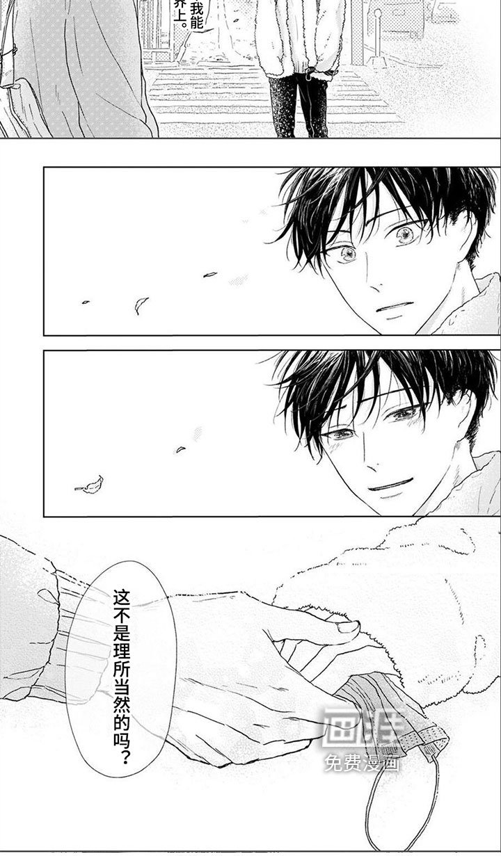 第16章：庆幸