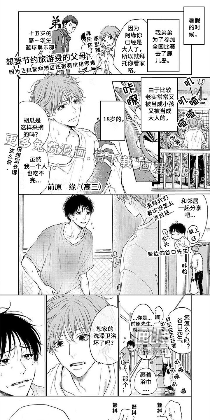 第18章：表扬