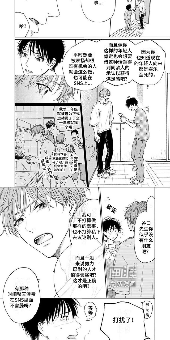 第18章：表扬
