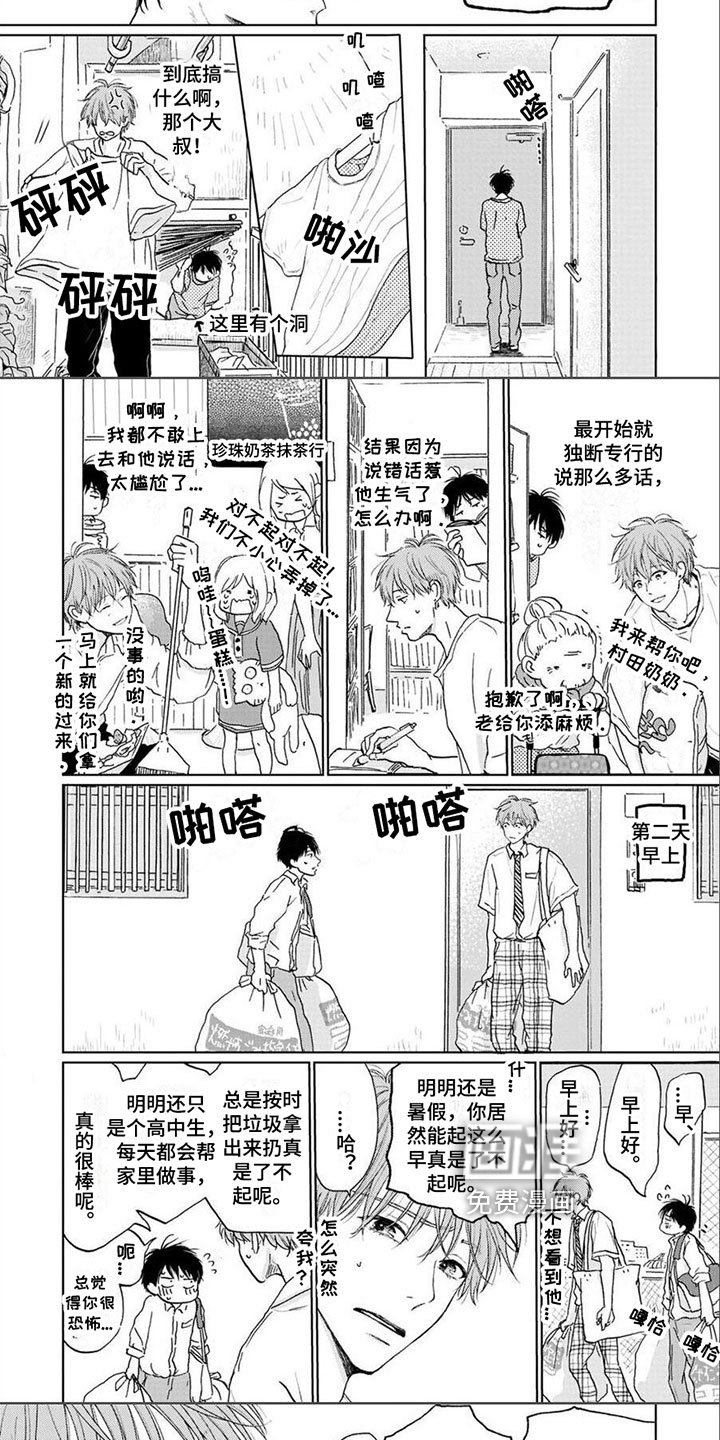 第18章：表扬