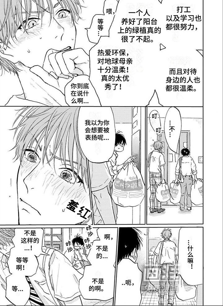 第18章：表扬