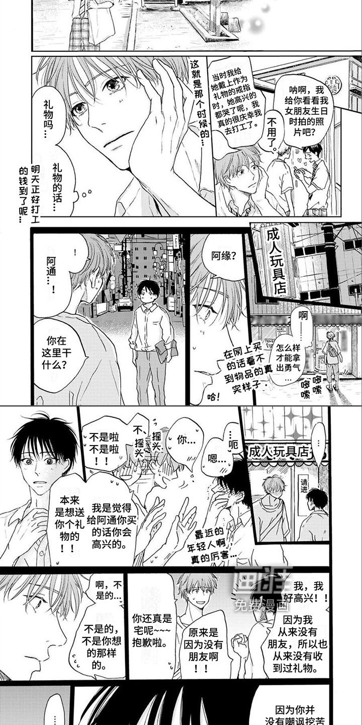 第19章：礼物