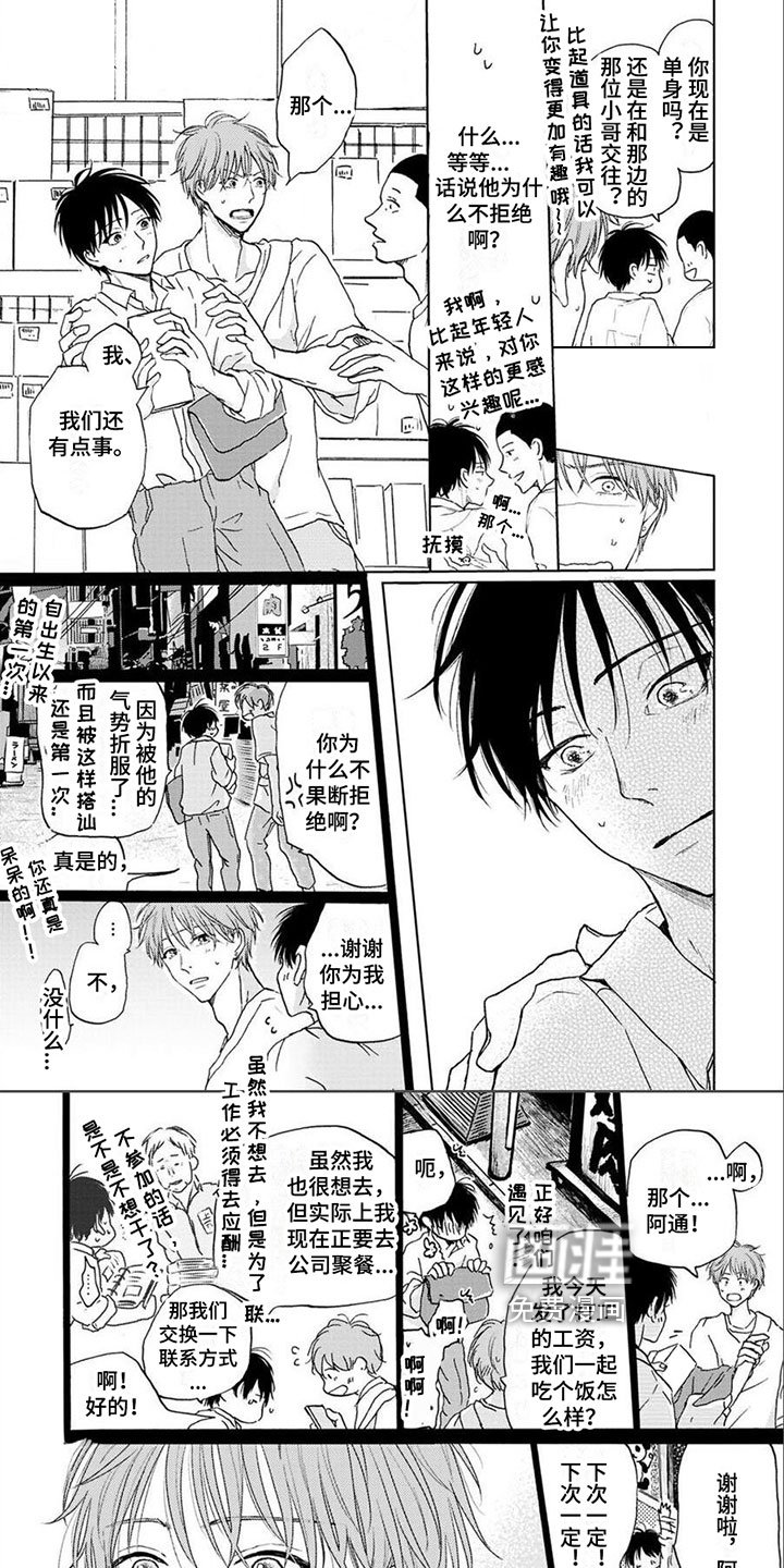 第19章：礼物