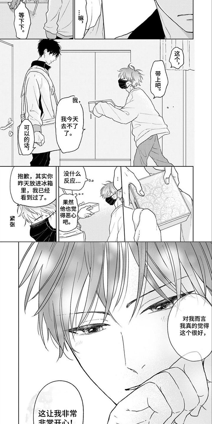 第2章：沦陷