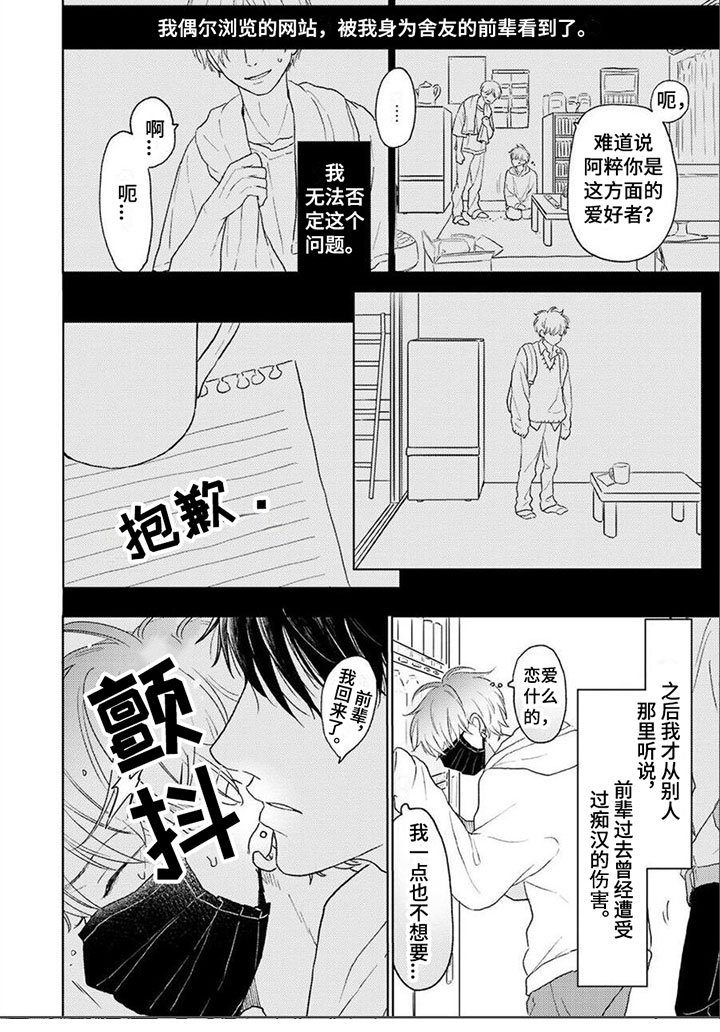 第2章：沦陷