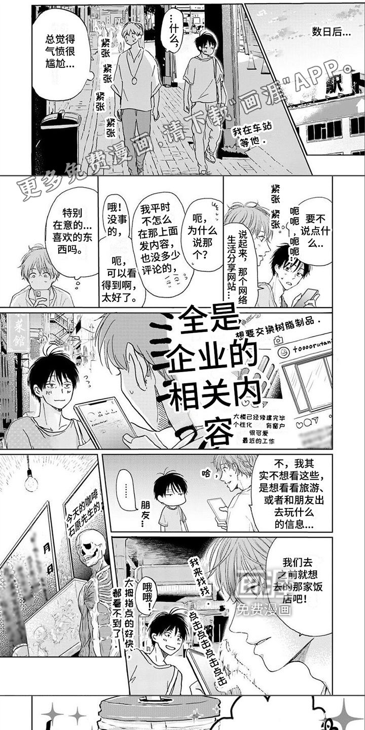 第20章：温柔