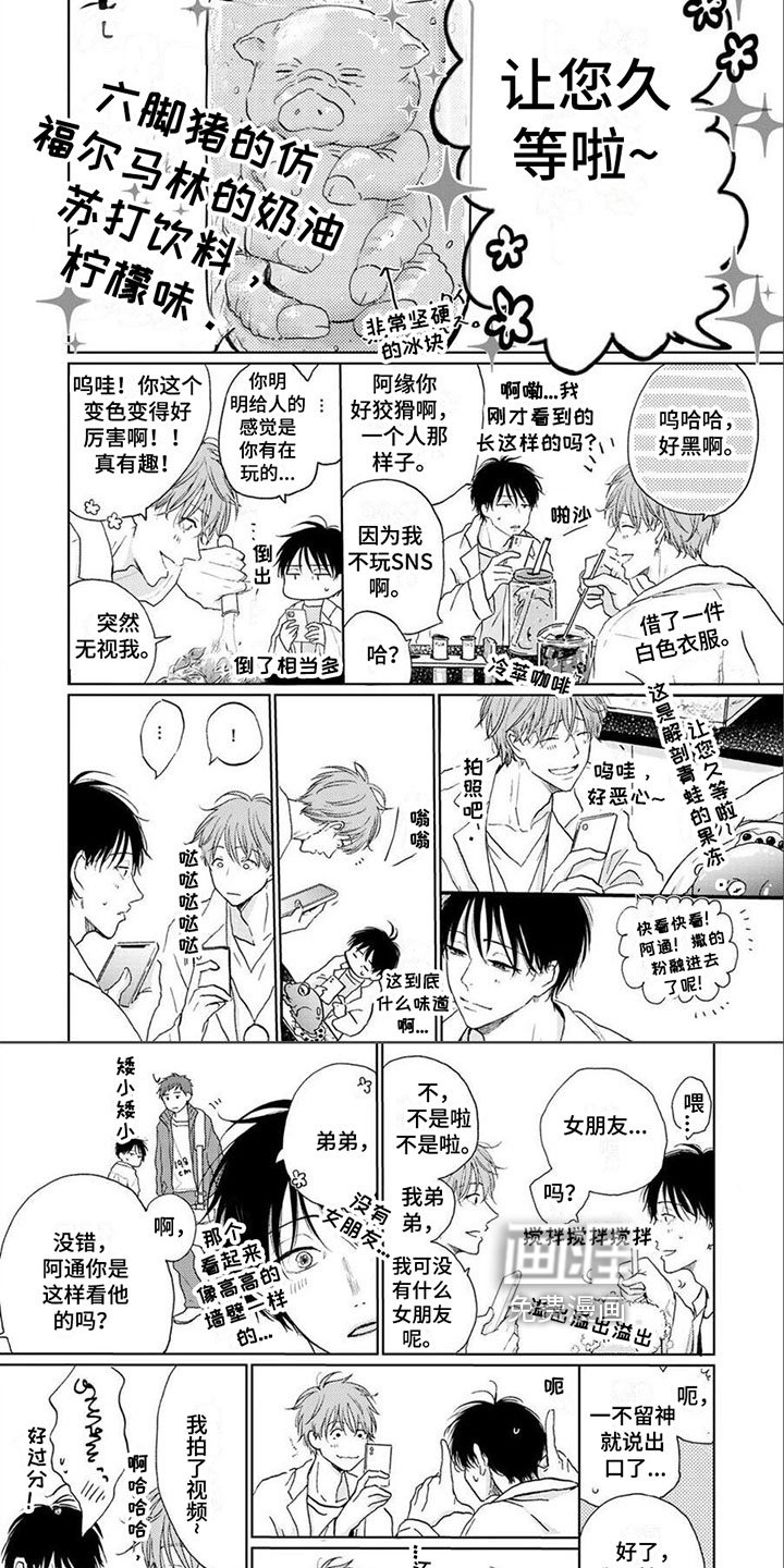 第20章：温柔