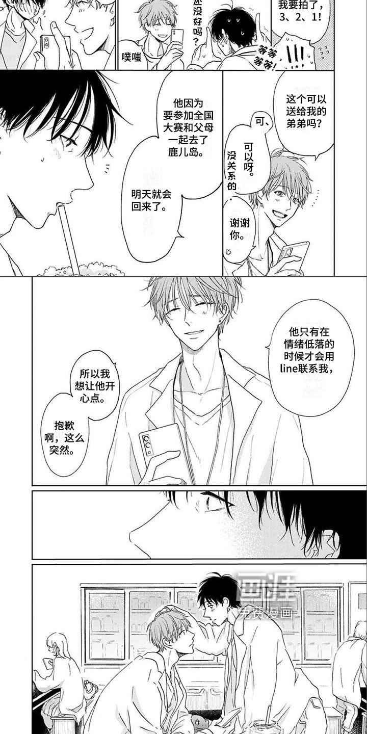 第20章：温柔