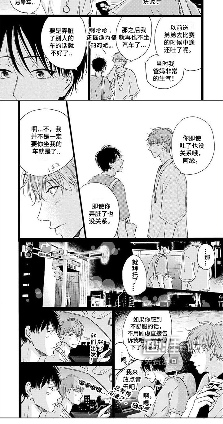 第20章：温柔