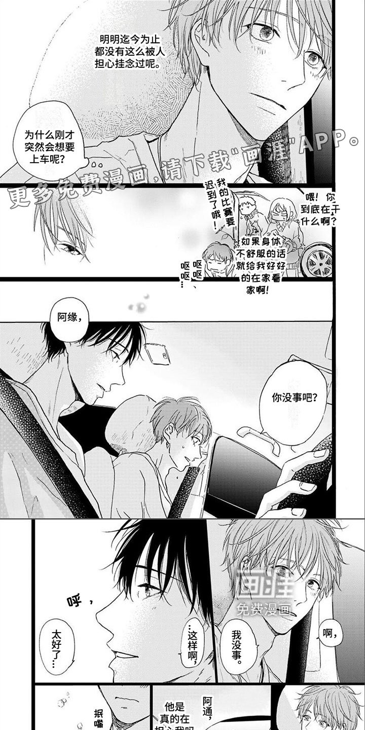 第21章：冲动