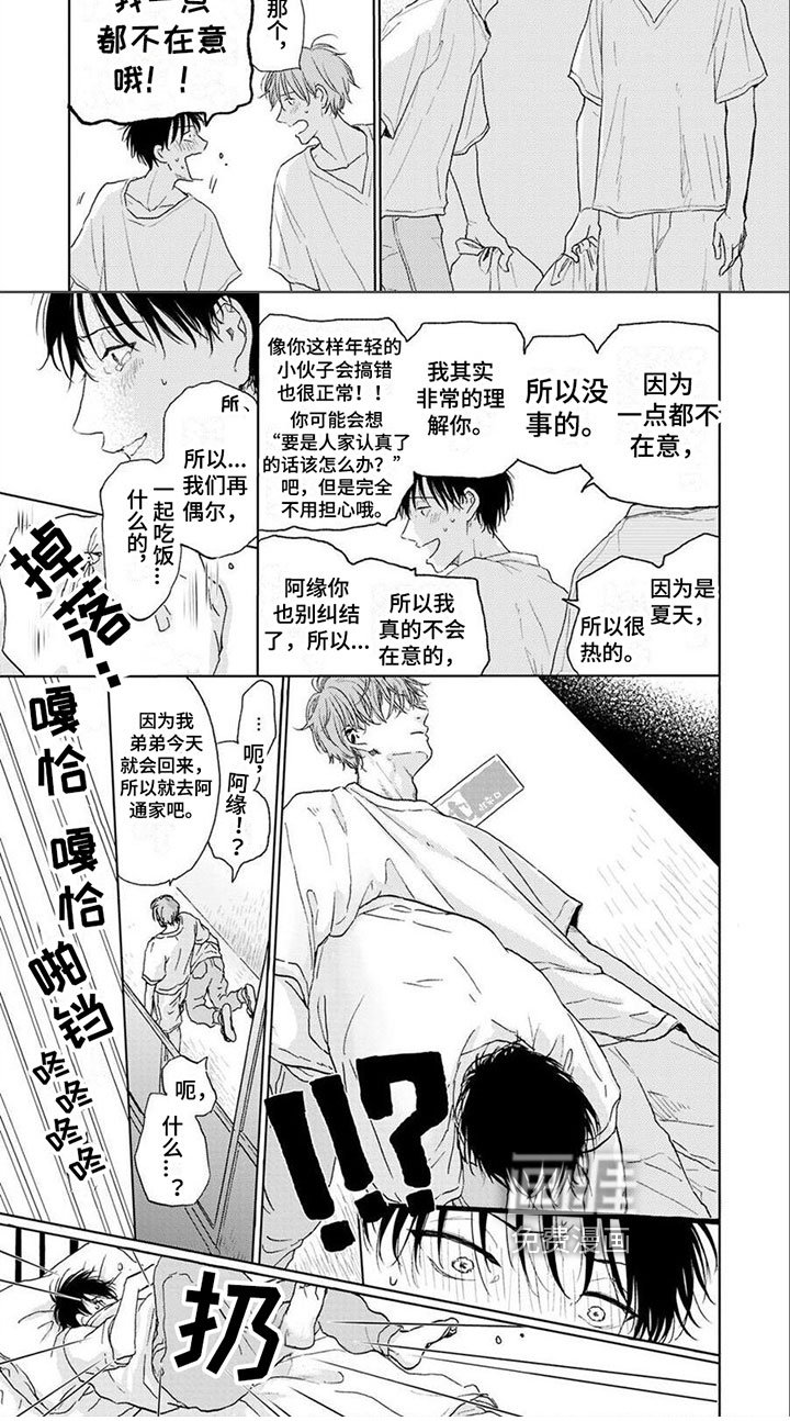 第21章：冲动