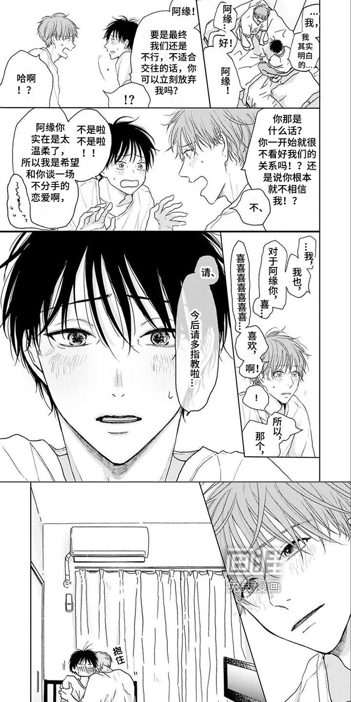 第22章：住一起【完结】