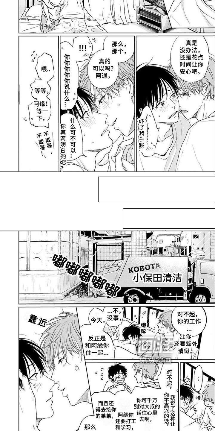 第22章：住一起【完结】
